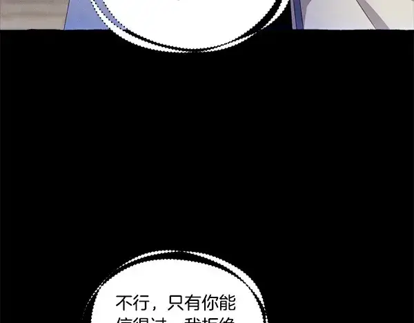 《飞雷刀》第203话 过关斩将图41