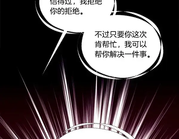 《飞雷刀》第203话 过关斩将图42