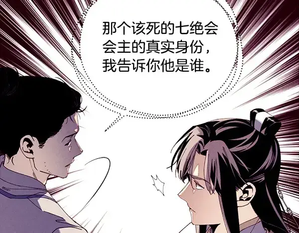 《飞雷刀》第203话 过关斩将图43