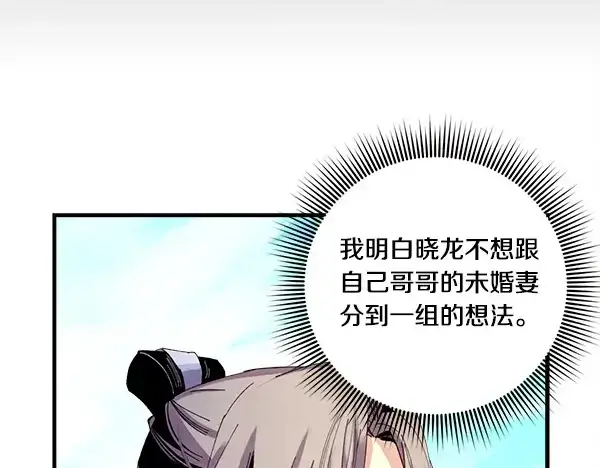 《飞雷刀》第203话 过关斩将图47