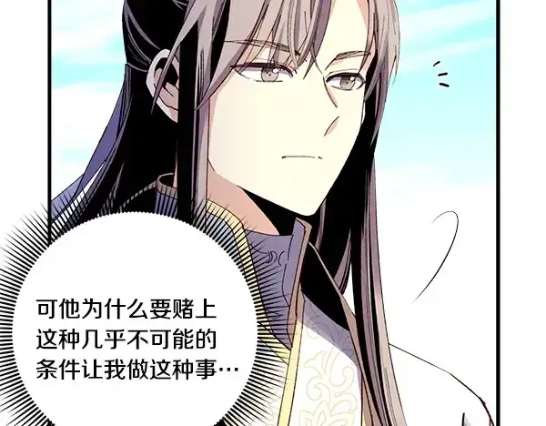《飞雷刀》第203话 过关斩将图48