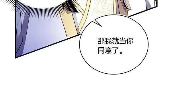 《飞雷刀》第203话 过关斩将图49