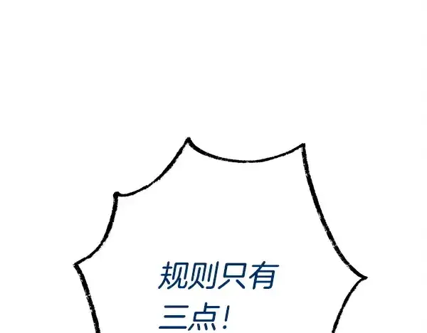《飞雷刀》第203话 过关斩将图5
