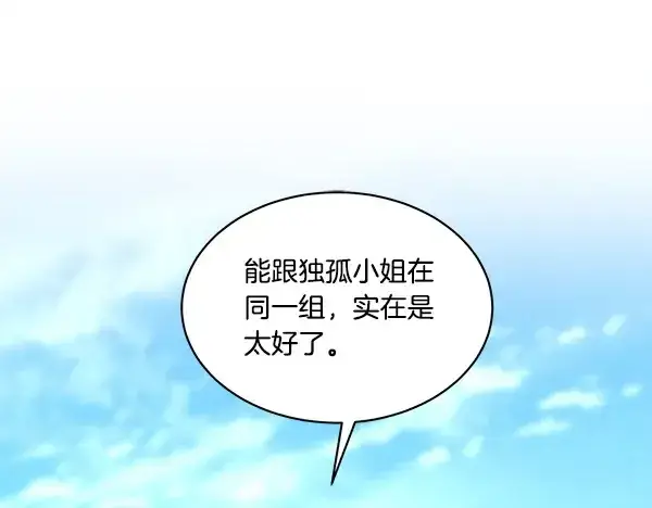 《飞雷刀》第203话 过关斩将图50