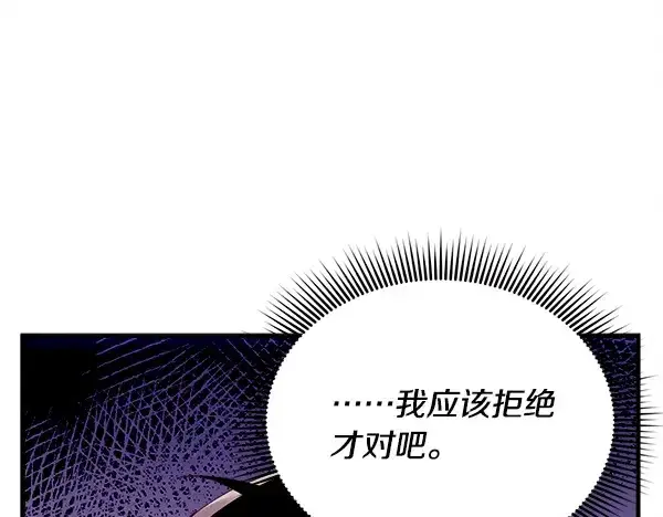 《飞雷刀》第203话 过关斩将图54