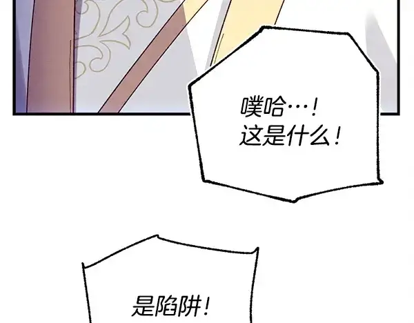 《飞雷刀》第203话 过关斩将图57