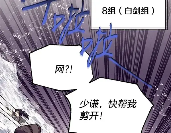 《飞雷刀》第203话 过关斩将图59