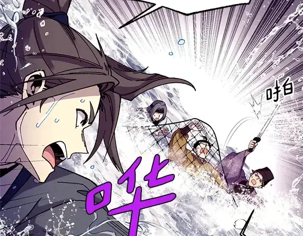 《飞雷刀》第203话 过关斩将图60