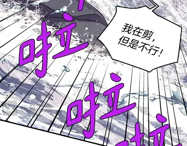 《飞雷刀》第203话 过关斩将图61