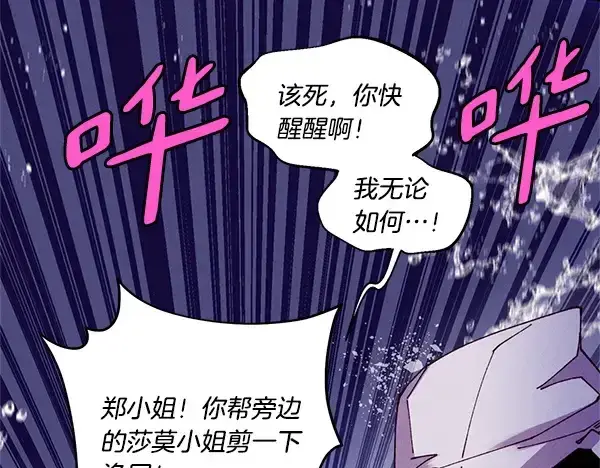 《飞雷刀》第203话 过关斩将图63