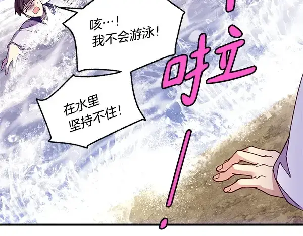 《飞雷刀》第203话 过关斩将图65