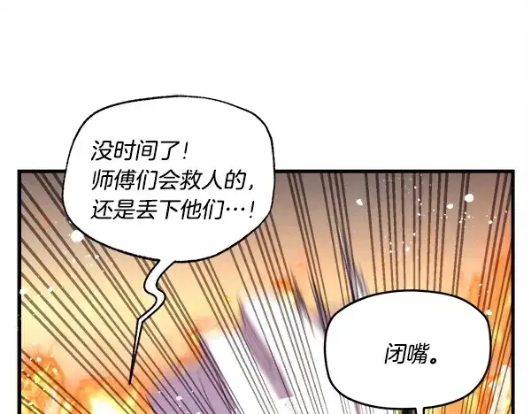 《飞雷刀》第203话 过关斩将图67