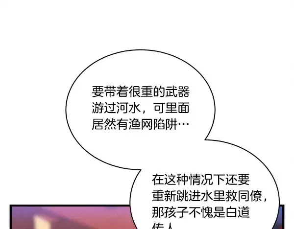 《飞雷刀》第203话 过关斩将图70