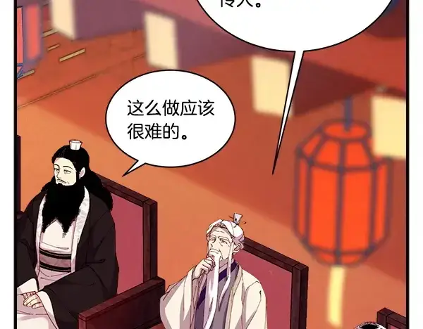 《飞雷刀》第203话 过关斩将图71