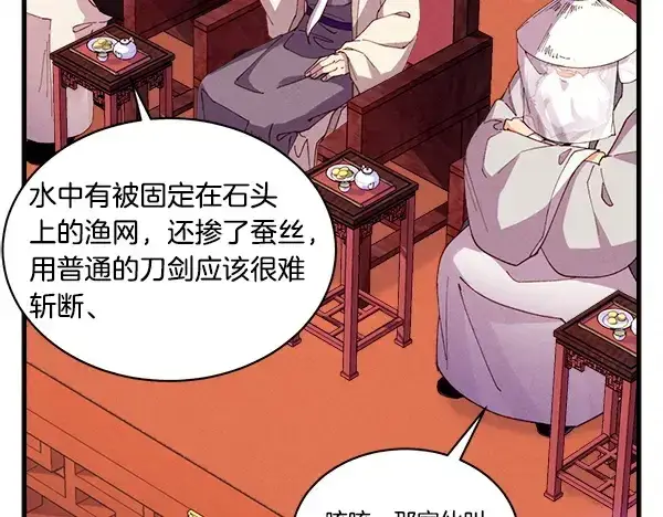《飞雷刀》第203话 过关斩将图72