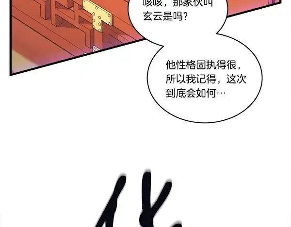《飞雷刀》第203话 过关斩将图73