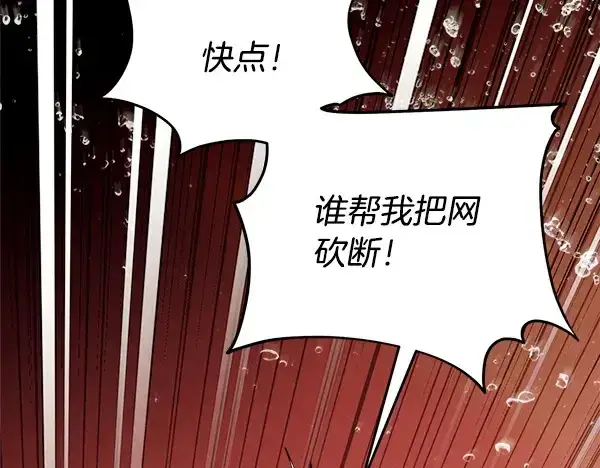 《飞雷刀》第203话 过关斩将图76