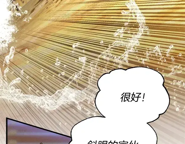 《飞雷刀》第203话 过关斩将图79
