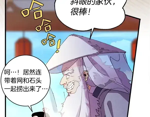 《飞雷刀》第203话 过关斩将图80