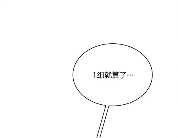 《飞雷刀》第203话 过关斩将图83