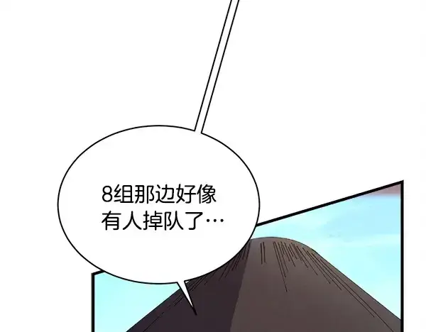 《飞雷刀》第203话 过关斩将图84