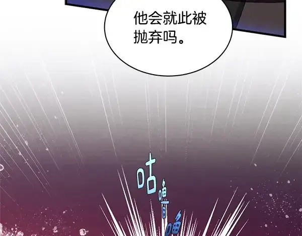 《飞雷刀》第203话 过关斩将图86