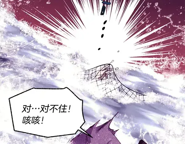 《飞雷刀》第203话 过关斩将图87