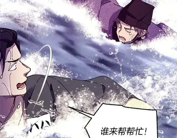 《飞雷刀》第203话 过关斩将图88