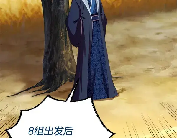 《飞雷刀》第203话 过关斩将图9