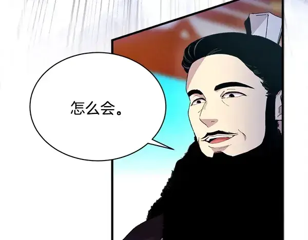 《飞雷刀》第203话 过关斩将图90