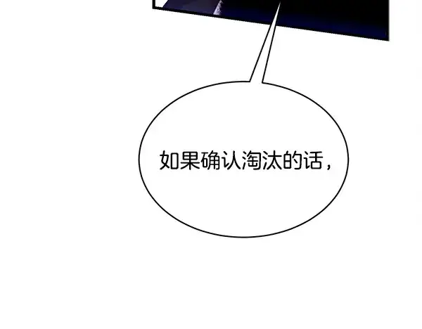 《飞雷刀》第203话 过关斩将图91