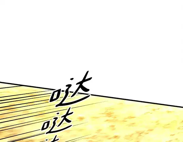 《飞雷刀》第203话 过关斩将图92