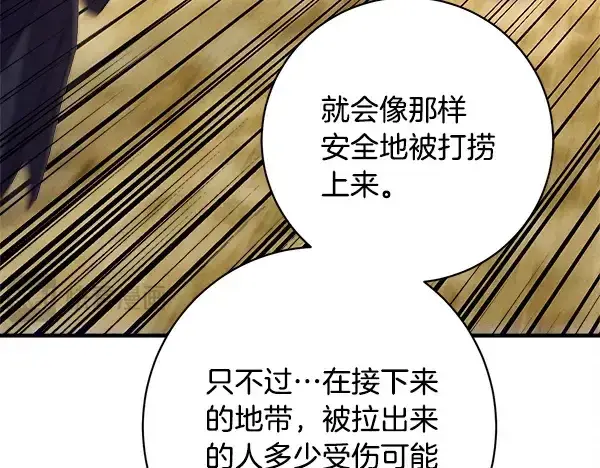 《飞雷刀》第203话 过关斩将图94