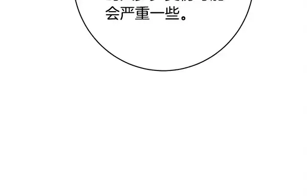 《飞雷刀》第203话 过关斩将图95