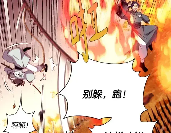 《飞雷刀》第203话 过关斩将图97
