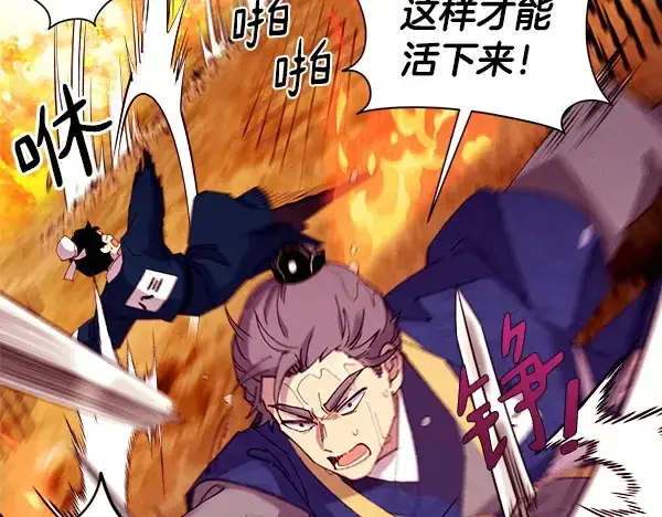 《飞雷刀》第203话 过关斩将图98