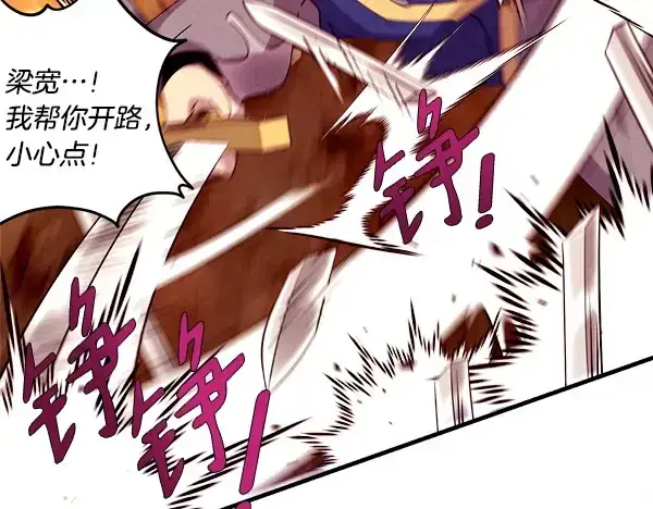 《飞雷刀》第203话 过关斩将图99