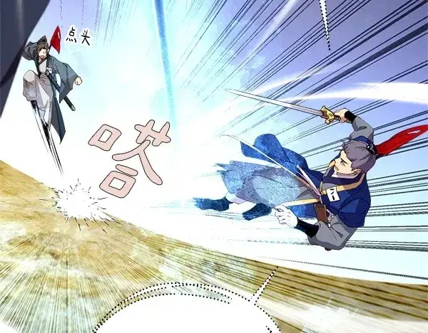 《飞雷刀》第204话 装柔弱图10