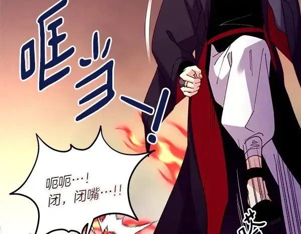 《飞雷刀》第204话 装柔弱图100