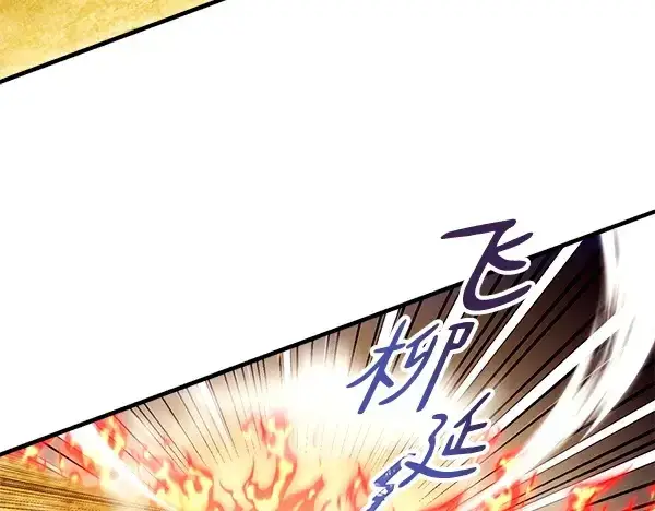 《飞雷刀》第204话 装柔弱图102