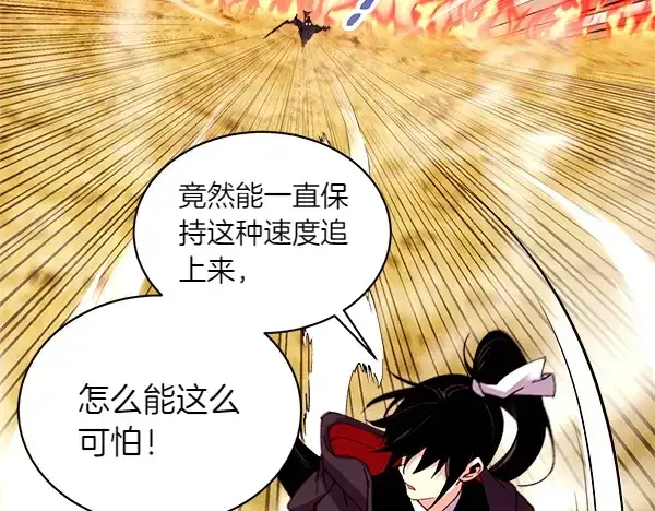 《飞雷刀》第204话 装柔弱图103