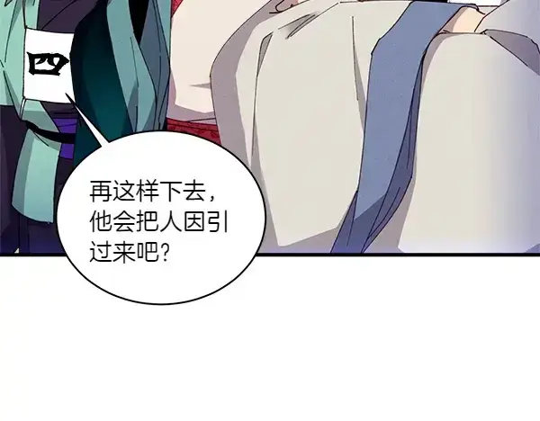 《飞雷刀》第204话 装柔弱图108