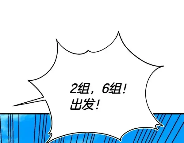 《飞雷刀》第204话 装柔弱图109