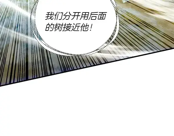 《飞雷刀》第204话 装柔弱图11