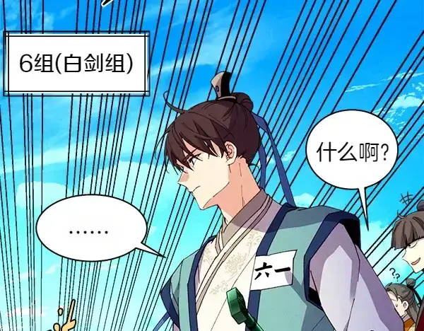 《飞雷刀》第204话 装柔弱图110