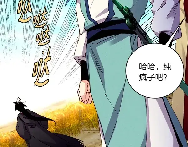 《飞雷刀》第204话 装柔弱图111