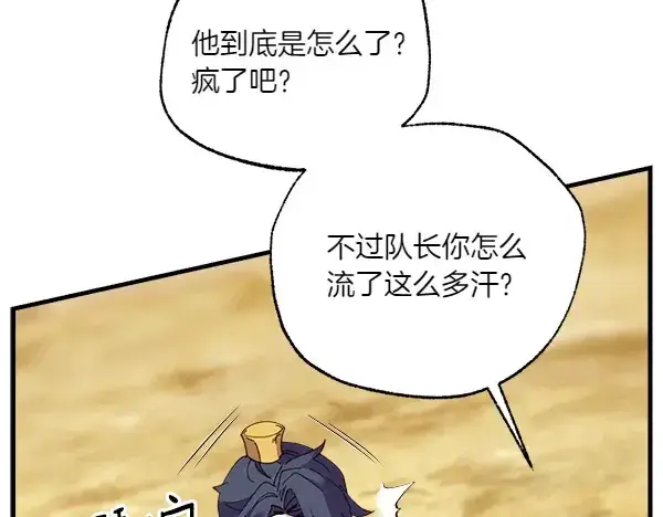 《飞雷刀》第204话 装柔弱图113