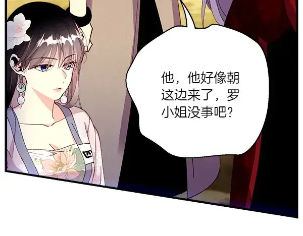 《飞雷刀》第204话 装柔弱图115