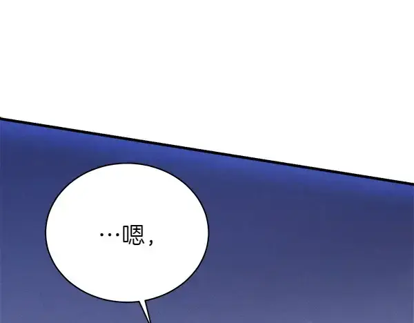 《飞雷刀》第204话 装柔弱图116