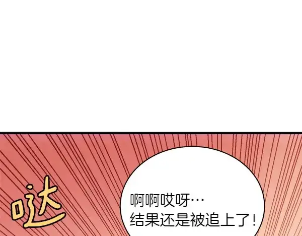 《飞雷刀》第204话 装柔弱图120